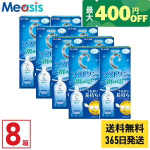 yŒZ 365zy炵ɃvXő400~ItN[|zzzy8z[g cL[u \tg CXg 500ml 8{ R^Ng t ۑt \tgR^NgY