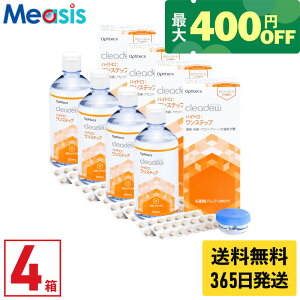 yŒZ 365zy炵ɃvXő400~ItN[|zzzy4zIteNX NAf[ nCh Xebv 4{ t ۑt \tgR^NgYp PA