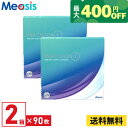 【くらしにプラス最大400円オフクーポン配布中】【2箱】プレシジョンワンバリューパック BC:8.7 90枚入 アルコン 2箱セット 左右各1箱 1日使い捨て 1day ソフトコンタクトレンズ Alcon Precision1 UVカット シリコーンハイドロゲル 送料無料【※処方箋必須※】