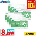 【最短即日発送 一部毎日発送】【7/20限定！ポイント10倍 ※要エントリー】【8箱】ロート モイストアイ乱視用 6枚入 2週間 乱視用 2week ソフトコンタクトレンズ シリコーンハイドロゲル バイオフィニティ トーリック 高酸素透過性 送料無料