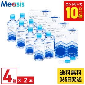 【最短即日発送 365日毎日発送】【7/20限定！ポイント10倍 ※要エントリー】【4箱】オフテクス プロケアソリューション 8本 洗浄液 保存液 ソフトコンタクトレンズ用 ケア用品 ソフトコンタクトレンズ 〈1箱あたり:360ml×2本〉