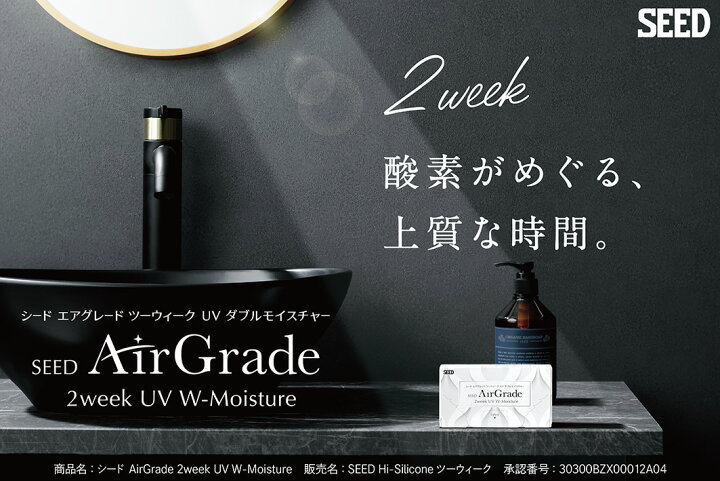 楽天市場】【LINE友達登録で300円オフクーポン】【8箱】シード エア 