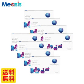 【8箱】バイオフィニティ 6枚入 クーパービジョン 8箱セット 左右各4箱 2週間定期交換 2week ソフトコンタクトレンズ【※処方箋必須※】