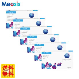 【楽天マラソン限定クーポン配布中】【6箱】バイオフィニティトーリック 6枚入 クーパービジョン 6箱セット 左右各3箱 2週間定期交換乱視用 2week ソフトコンタクトレンズ【※処方箋必須※】