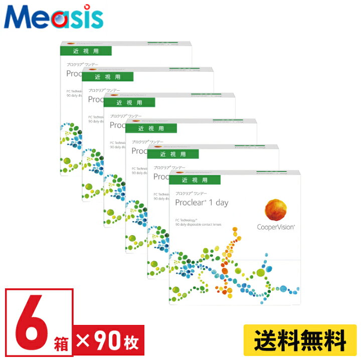 楽天市場】【LINE友達登録で300円オフクーポン】【6箱】プロクリア 