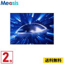 【期間限定マラソンクーポン配布中】【2枚セット】メニコン Z 近視用 ハードコンタクトレンズ マイナス度数 送料無料