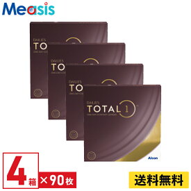 【LINE友達登録で200円オフクーポン】【4箱】デイリーズ トータルワン バリューパック 90枚入 アルコン 4箱セット 左右各2箱 1日使い捨て 1day ソフトコンタクトレンズ Alcon TOTAL1 生感覚レンズ 送料無料【※処方箋必須※】