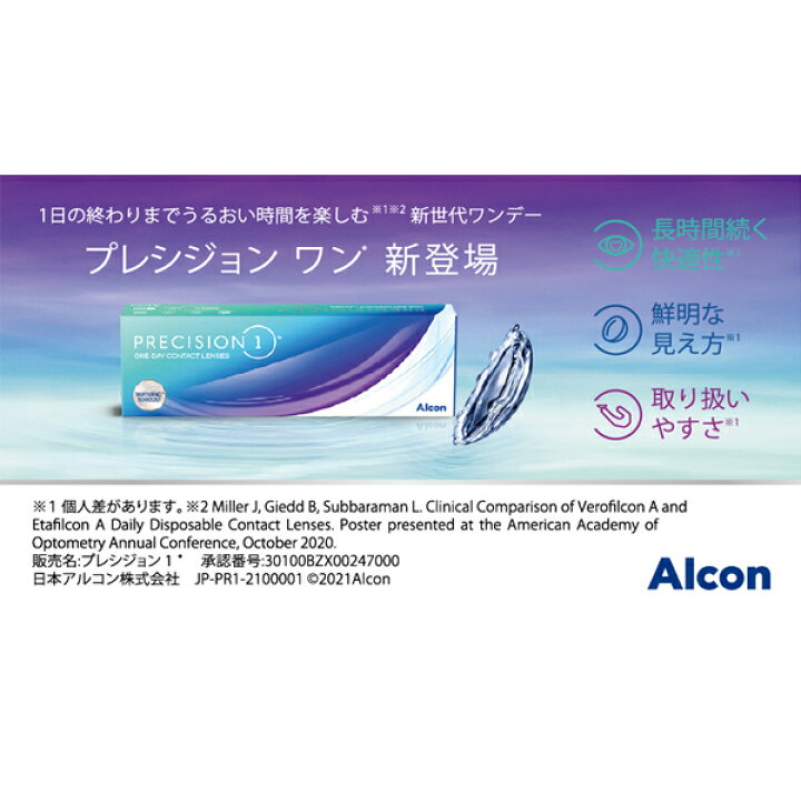 楽天市場】【ポイント10倍 ※要エントリー】【4箱】プレシジョンワン BC 