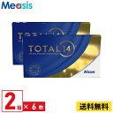 【期間限定マラソンクーポン配布中】【2箱】トータル14 6枚入 アルコン 2箱セット 左右各1箱 2週間定期交換 2week ソフトコンタクトレンズ 【※処方箋必須※】