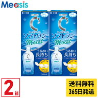 【最短即日発送 365日毎日発送】【LINE友達登録で200円オフクーポン】【2箱】ロート cキューブ ソフトワ…