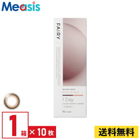 【LINE友達登録で200円オフクーポン】【1箱】シンシア フェアリーワンデーニュートラル ドーリーブラウン 10枚入 1日使い捨て カラコン