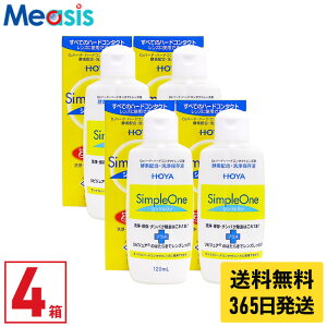 yŒZ 365zyԌ}\N[|zzzy4{zHOYA Vv 120ml n[hY R^Ng R^NgY PApi t z