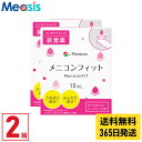 【最短即日発送 365日毎日発送】【LINE友達登録で200円オフクーポン】【2箱】メニコンフィット 15ml 2本 セット コン…