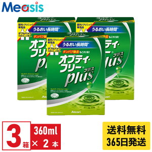 yŒZ 365zyLINEFBo^200~ItN[|zy3zAR IveBEt[vX 1F360ml×2{ PApi