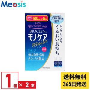 yŒZ 365zyLINEFBo^200~ItN[|zy1zIteNX oCIN mPA CXg q1:120ml×2{r 1Zbg n[hR^NgYt P