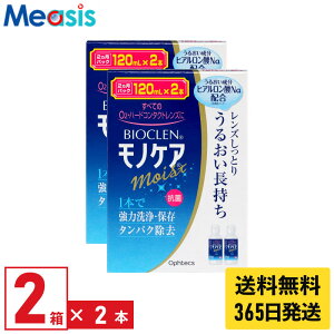 �y�ŒZ�������� 365�����������z�y���Ԍ���}���\���N�[�|���z�z���z�y2���z�I�t�e�N�X �o�C�I�N���� ���m�P�A ���C�X�g �q1��������:120ml×2�{�r 2���Z�b�g �n�[�h�R���^�N�g�����Y���t 