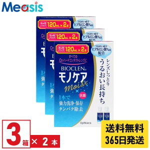 yŒZ 365zyLINEFBo^200~ItN[|zy3zIteNX oCIN mPA CXg q1:120ml×2{r 3Zbg n[hR^NgYt P