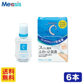 【6箱セット】 ロート cキューブ モイス クッションd 10ml コンタクトレンズ 装着液 ケア用品