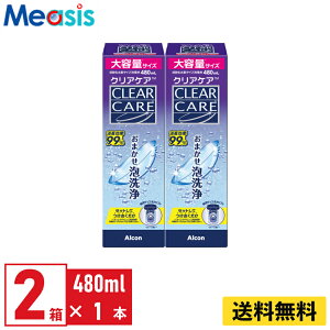 �y�ŒZ�������� 365�����������z�y�}���\�����Ԍ���N�[�|���z�z���z�y2�{�z�A���R�� �N���A�P�A 480ml ���t �ۑ��t 2�{�Z�b�g �\�t�g�R���^�N�g�����Y�p �P�A�p�i �\�t�g�R���^�N�g Alcon 