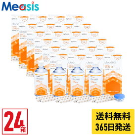 【最短即日発送 365日毎日発送】【LINE友達登録で200円オフクーポン】【24箱】オフテクス クリアデュー ハイドロ ワンステップ 24本 洗浄液 保存液 ソフトコンタクトレンズ用 ケア用品 28日分 360ml 28錠