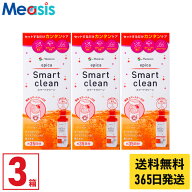 【最短即日発送 (同梱を除く)】【LINE友達登録で200円オフクーポン】【3本】エピカ スマートクリーン メ…