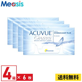 【LINE友達登録で200円オフクーポン】【4箱】アキュビューオアシス 6枚入 ジョンソン・エンド・ジョンソン 4箱セット 左右各2箱 2週間定期交換 2week ソフトコンタクトレンズ 近視用 遠視用 シリコーンハイドロゲル 送料無料
