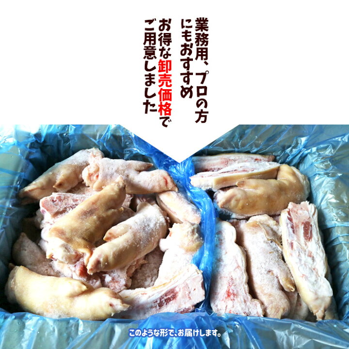 1197円 大注目 国産 豚足 焼足毛処理 大きいサイズ 全形 1
