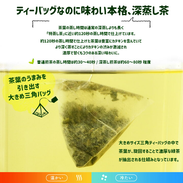 楽天市場 1000円ポッキリ 送料無料 グルメ食品 産直 緑茶 水出し お湯出し ティーバッグ ティーパック テトラパック 個包装 お茶 煎茶 せんちゃ 深蒸煎茶ティーバッグ 2g 100p 九州 国産 宮崎 日本茶 お徳用 コロナ 在庫処分 もったいない 非常食 簡易包装 訳あり お茶っ