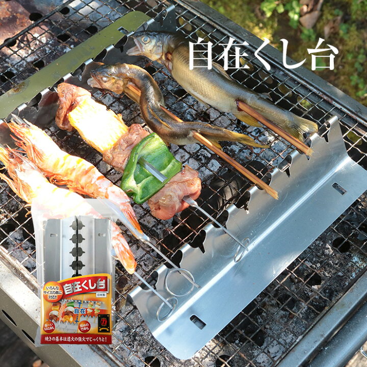 楽天市場】自在くし台 焼き方レシピ付き 焼き鳥(やきとり/焼鳥/国産 