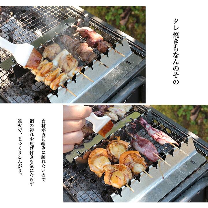 楽天市場 自在くし台 焼き方レシピ付き 焼き鳥 やきとり 焼鳥 国産焼鳥 ヤキトリ 焼とん 串焼き やき鳥 焼鶏 キャンプ用品 コンロ バーベキュー用品 レジャー用品 バーベキューコンロ用グッズ グリル q アウトドア用品 グリル q アウトドアグッズ バーベキュー用品