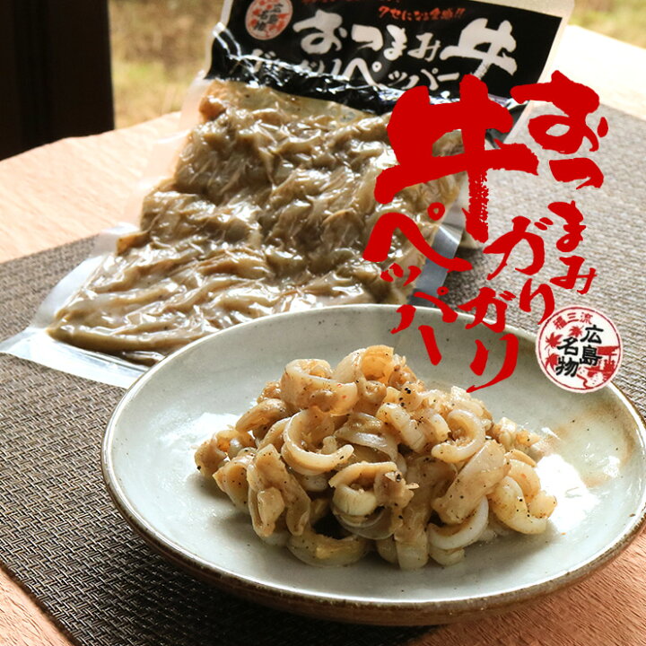 楽天市場 国産 牛 気管 うるて 軟骨 なんこつ ウルテ ガリガリペッパー 130g 3 送料無料 おつまみ 食品 お取り寄せ 珍味のお試し 簡易包装 訳あり お取り寄せグルメ 食品 グルメ 惣菜 非常食 お試し 肉 メール便 レトルト 非常食 保存食 お試し 鶏肉 肉 食品ロス