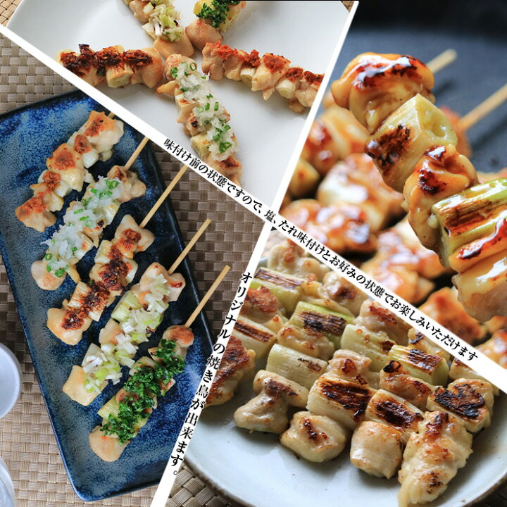 楽天市場】焼き鳥(やきとり/焼鳥/串焼き) 冷凍 電子レンジOK スチーム 