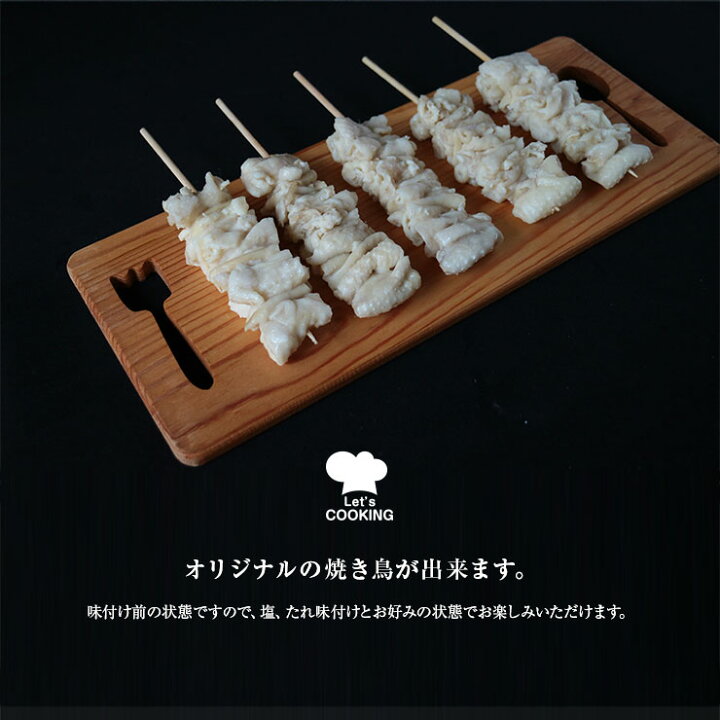 最安値に挑戦 格安 焼鳥 スチーム皮串 10本 materialworldblog.com 最安値に挑戦 格安 焼鳥 スチーム皮串 10本 materialworldblog.com