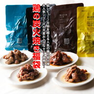 肉のおつまみ 鳥の炭火焼き 福袋(炭火焼/鶏の炭火焼き/焼鳥/炭火焼き鳥/むねもも炭火焼)100g×20 各種5パ…