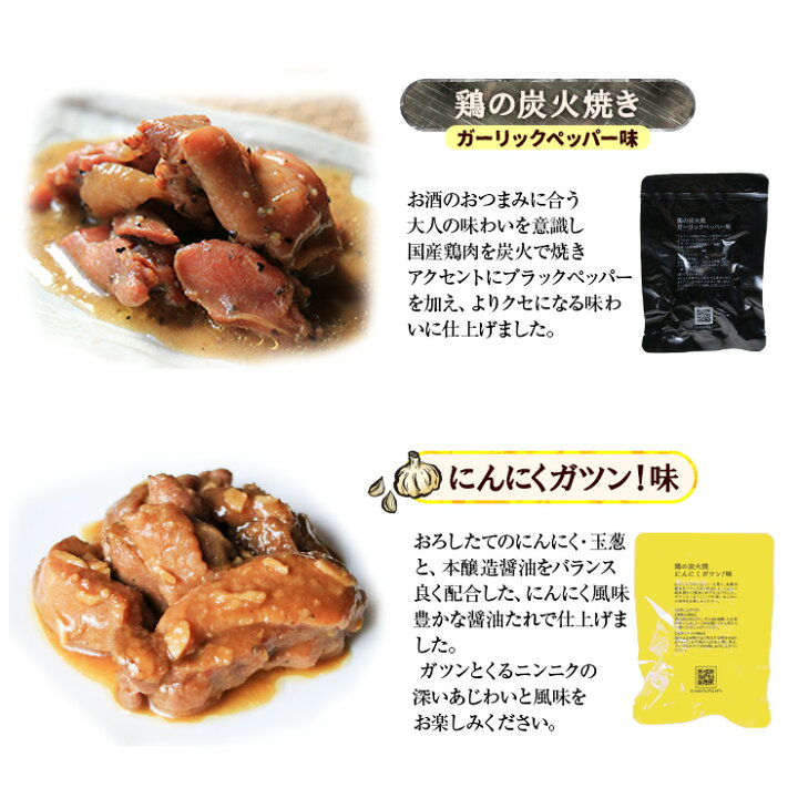 最高の品質 宮崎名物 鶏の炭火焼き 4袋セット 鳥の炭火焼き 焼鳥 缶詰 おつまみ 夜食
