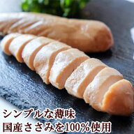 【サラダチキン ささみ】国産ローストささみ 個包装 たんぱく質補給 おかず 蒸し鶏 常温で長期保存・非常…