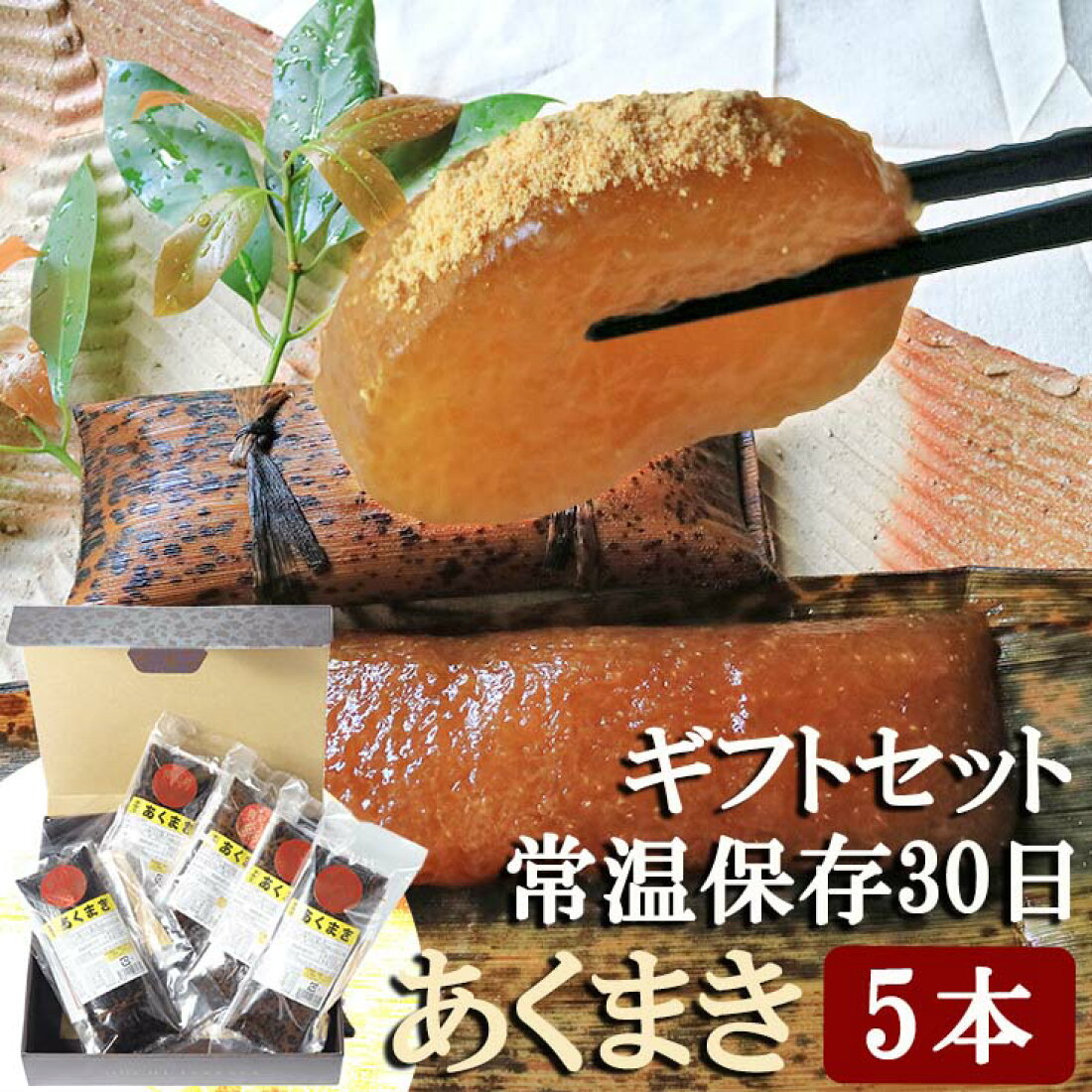 あくま き と は