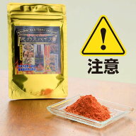 激辛 死のスパイス 24g 最強級 唐辛子 キャロライナリーパー＆ブートジョロキア配合 旨辛スパイス調味料 …