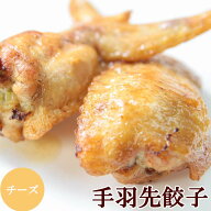 送料無料 手羽先チーズ(手羽チーズ/てばちーず/手羽先ちーず) 10本入 冷凍食品 おかず食品 骨付き肉 業務…