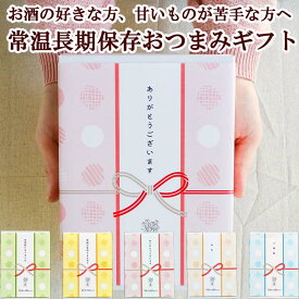 プチギフト 退職 個包装 おつまみ 非常食 常温保存 バレンタイン お世話になりました メッセージ お返し 大量 プレゼント 送別会 お礼 産休 産休前 転勤 ありがとう おしゃれ まとめ買い ギフト 手土産 500円以内 500円以下 男性向け お酒好き 上司 部下 同僚 異動 大量