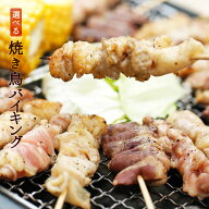 バーベキュー 肉 セット 盛り上がる 食材 焼き鳥 冷凍 国産(やきとり/焼鳥/国産焼鳥/ヤキトリ/焼とん/串…