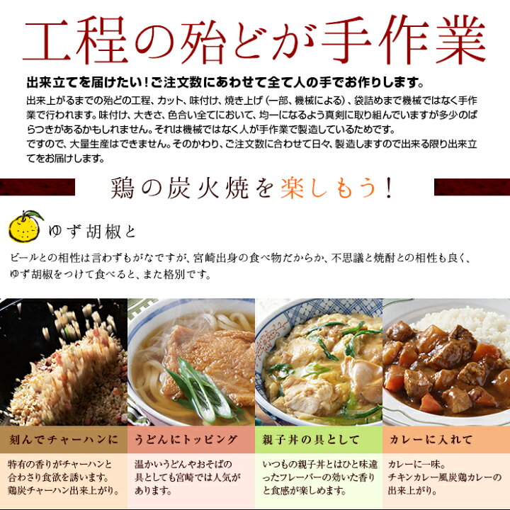 楽天市場】肉のおつまみ 宮崎名物焼き鳥 送料無料 ぼんじり/ぼんぼちの炭火焼き(炭火焼/鳥の炭火焼き/鳥の炭火焼/炭焼き/炭火焼き鳥)80g×5 冷凍食品 おかず 食品 簡易包装 訳あり お取り寄せグルメ 食品 グルメ 肉 惣菜 おかず 鶏肉 鳥肉 チキン 送料無料 : ミート21 ... 楽天市場】肉のおつまみ 宮崎名物焼き鳥 送料無料 ぼんじり/ぼんぼちの炭火焼き(炭火焼/鳥の炭火焼き/鳥の炭火焼/炭焼き/炭火焼き鳥)80g×5 冷凍食品 おかず 食品 簡易包装 訳あり お取り寄せグルメ 食品 グルメ 肉 惣菜 おかず 鶏肉 鳥肉 チキン 送料無料 : ミート21 ...