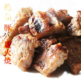 肉のおつまみ 焼き鳥 ぜっぴん豚バラ炭火焼き(ぶたばら/焼き豚/ブタバラ)100g×2 セット 宮崎名物 レトルト食品 常温保存 珍味 お試し おためし 簡易包装 訳あり ビールのお供に お取り寄せグルメ 食品 惣菜 豚肉 ポーク ポイント消化 送料無料