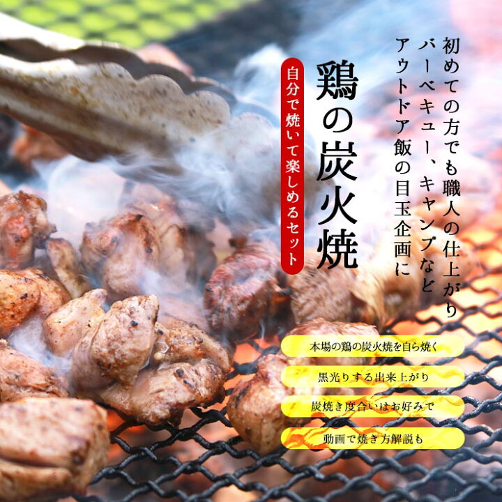 楽天市場 お買い物マラソン セール Sale バーベキューセット q q キャンプ飯 q 食材 セット 肉 焼き鳥 鶏の炭火焼き 鳥の炭火 焼き 炭火焼き鳥 焼鳥 を作る1kgセット やきとり 焼鳥 国産焼鳥 ヤキトリ 国産 送料無料 冷凍 焼肉 食品 鶏肉 チキン ミールキット