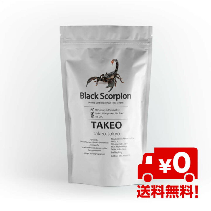 楽天市場 食用虫 虫 食べる虫 アジアンフォレストスコーピオン大 Black Scorpion サソリ さそり 蠍 6g タイ産 食用虫 昆虫食 食べる虫入門 おつまみ お菓子 珍味 パーティー 送料無料 Takeo 罰ゲーム グッズ ドッキリ イタズラ ゲテモノ イベント 食用蟲 常温保存 食品