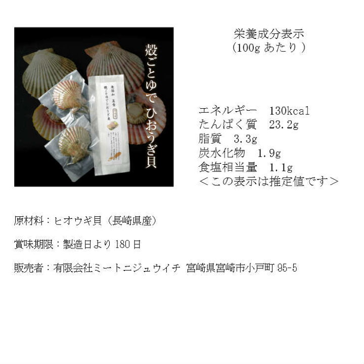 楽天市場 ひおうぎ貝 2枚 2 桧扇貝 ヒオウギ貝 アッパッパ貝 ヒオウギガイ 長太郎貝 ひおうぎがい おつまみ おかず 国産 長崎県産 対馬 長期常温保存 レトルト メール便 食品ロス フードロス ポイント消化 お取り寄せグルメ 送料無料 お土産 ビール 電子レンジ ミート 楽天市場 ひおうぎ貝 2枚 2 桧扇貝 ヒオウギ貝 アッパッパ貝 ヒオウギガイ 長太郎貝 ひおうぎがい おつまみ おかず 国産 長崎県産 対馬 長期常温保存 レトルト メール便 食品ロス フードロス ポイント消化 お取り寄せグルメ 送料無料 お土産 ビール 電子レンジ ミート