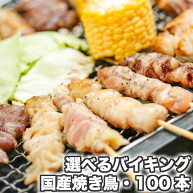 楽天市場 焼き鳥の通販
