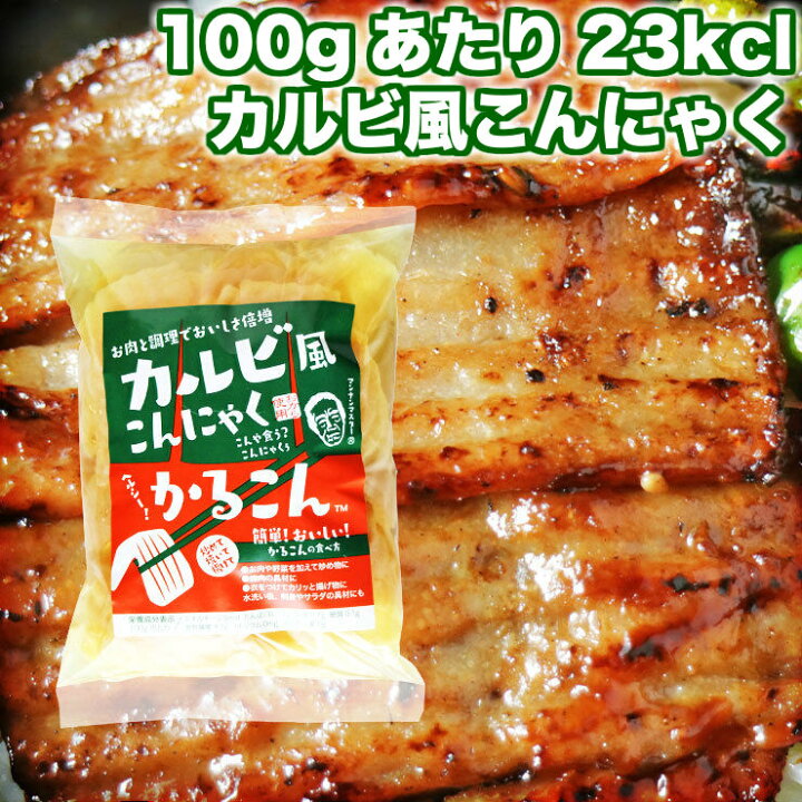 楽天市場 代替肉 代替え肉 ダイエット ダイエット食品 かるこん 180g 5 低カロリー ローカロリー カロリーオフ 糖質オフ 満腹感 おからこんにゃく 置換え 安 肉もどき ロカボ 糖質制限食 糖質オフ 糖質制限 低糖質 食材 フェイクミート 送料無料 食感 ミート21ショップ