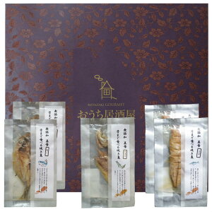 お中元 夏のギフト 夏ギフト プレゼント 贈り物 食べ物 送料無料 セット 食品 食べ物 骨まで食べられる 焼き魚 干物 さば2枚 あじ2枚 かます1枚各50g ひもの 開き 干物セット 乾物 塩焼き 焼魚