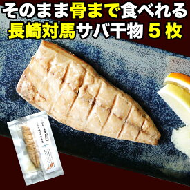楽天市場 骨まで食べられる焼き魚の通販 楽天市場 骨まで食べられる焼き魚の通販
